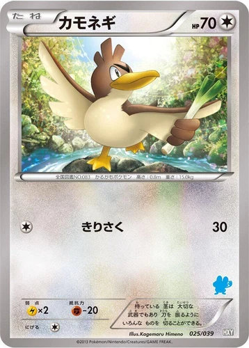 Farfetch'd 025/039 Xy Beginning Set
