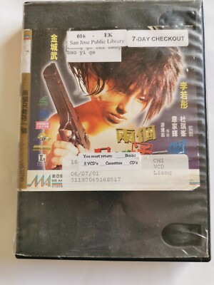 Vintage Hong Kong movie 两个只能活一个,  Screenplay by 金城武 李若彤,  VCDs 美亚镭射影碟有限公司