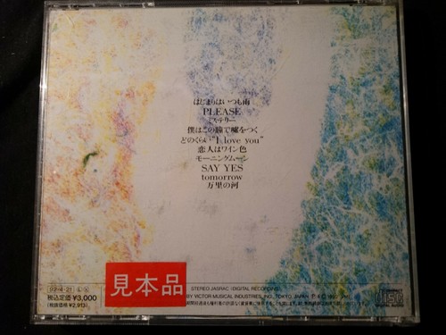 RYO ASKA ORCHESTRA COLLECTION Symphonic Say Yes *JAPAN CD*NM* (294) - Picture 2 of 3