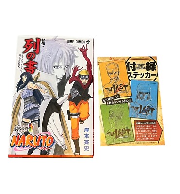 【全種全巻105冊】ナルト 本編＋外伝＋解説書＋映画特典コミック 全種全巻105冊】ナルト 本編＋外伝＋解説書＋映画特典コミック