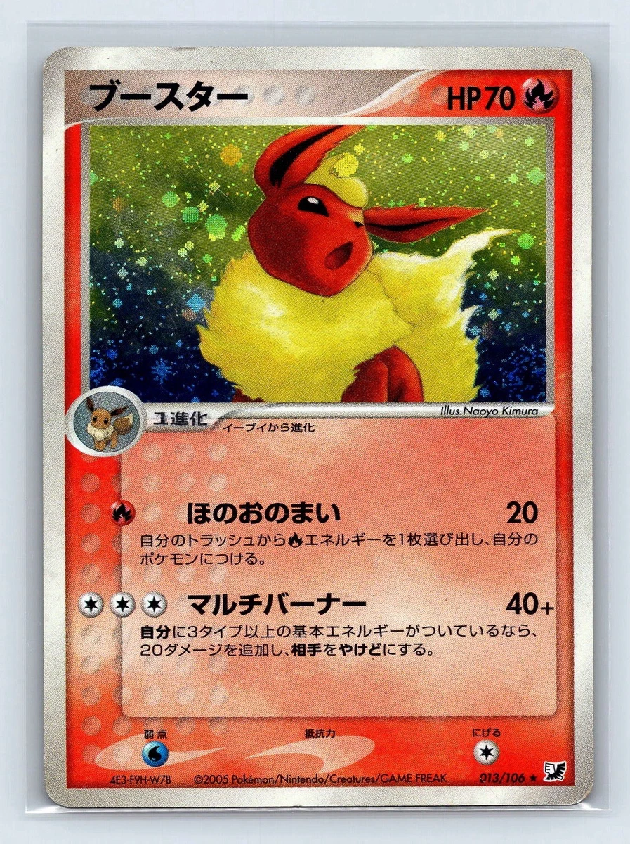 【1ED】ブースター（Flareon）013/106 ★ 金の空、銀の海 キラ Flareon 013/106 Golden Sky, Silvery Ocean for sale | eBay