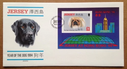 Jersey at Hong Kong 1994 Year of the Dog first day cover FDC - unaddressed