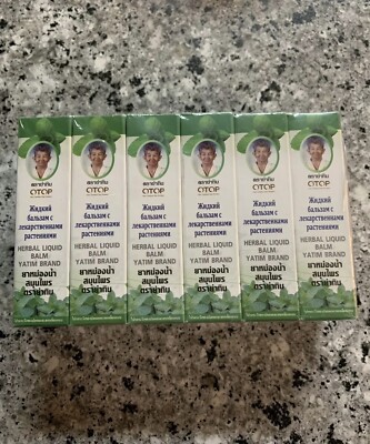 Herbal Liquid Balm Yatim Brand (Quantity 12)