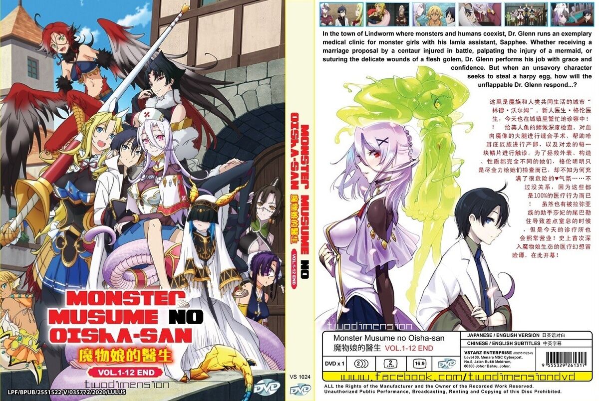 DVD ANIME ~ DOBLADA EN INGLÉS~Monster Musume No Oisha-San (1-12End) REGALO  GRATUITO