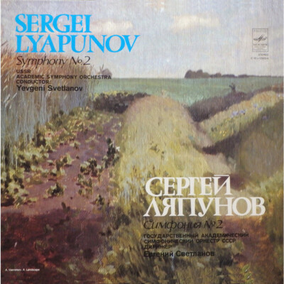 Sergei Lyapunov - Russian State Symphony Orche (Vinyl LP - 1970 - EU - Original)