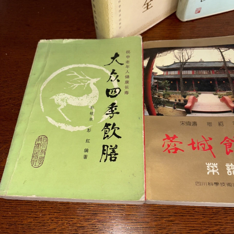 Chinese Cook Book Lot Of 5 Chinese Language 1980’s - Image 3 of 4