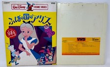 Alice in Wonderland Japanese Import Video High Density VHD Disc Movie Disney