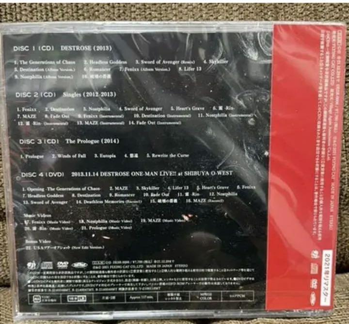 DESTROSE CHRONICLES The Complete Flyingcat Recordings 3 CD