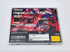 Good condition with obi Salamander DELUXE PACK PLUS Sega Saturn operation