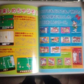 Kunio-Kun'S Passionate Soccer League Famicom Pamphlet Novelty