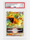 Pokemon PSA 10 GEM MINT 2022 JPN s9 Star Birth #015 - Charizard VSTAR