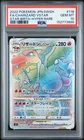 2022 Pokemon Japanese Star Birth Charizard VSTAR 118 Rainbow FA GEM MINT PSA 10