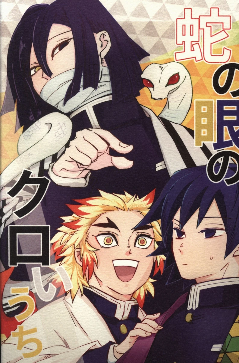Demon slayer quiz】Who's eyes is this?【kimetsu no yaiba】