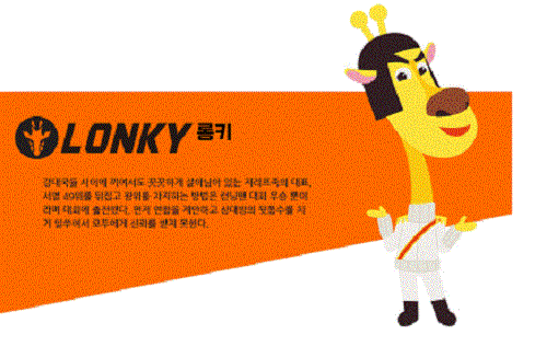 Laufender Mann Stofftier Plüschpuppe - Kuga Liu Lonky Miyo / Koreanische Anime TV Show - Bild 4 von 22