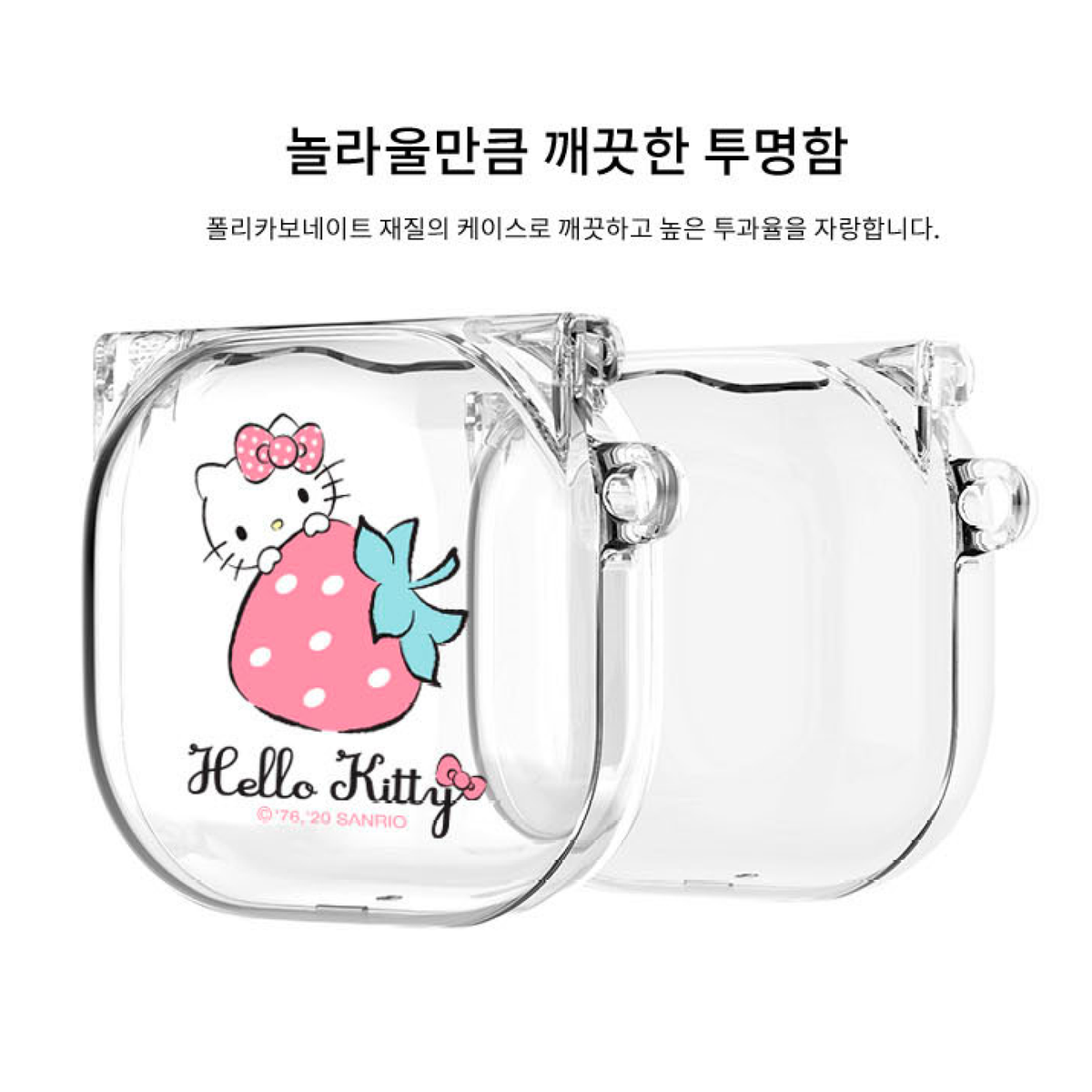 Samsung Galaxy Buds2/Pro/Live sanrio HELLO KITTY Clear Keyring