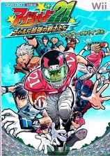 Eyeshield 21 Strongest Warriors Field Winners Bible WII Strategy Guide