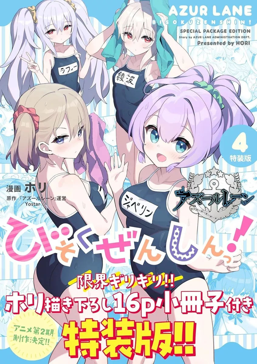 Azur Lane: Slow Ahead! Receives Second Season