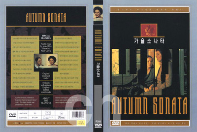 Hostsonaten, Autumn Sonata (1978 ) - Ingrid Bergman, Liv Ullmann