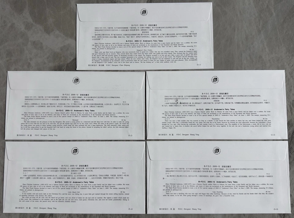 China 2005-12 Ansersen's Fairy Tales 中国安徒生童话邮票首日封(B封) 5v Stamps B-FDC (5 covers) - Image 2 of 2