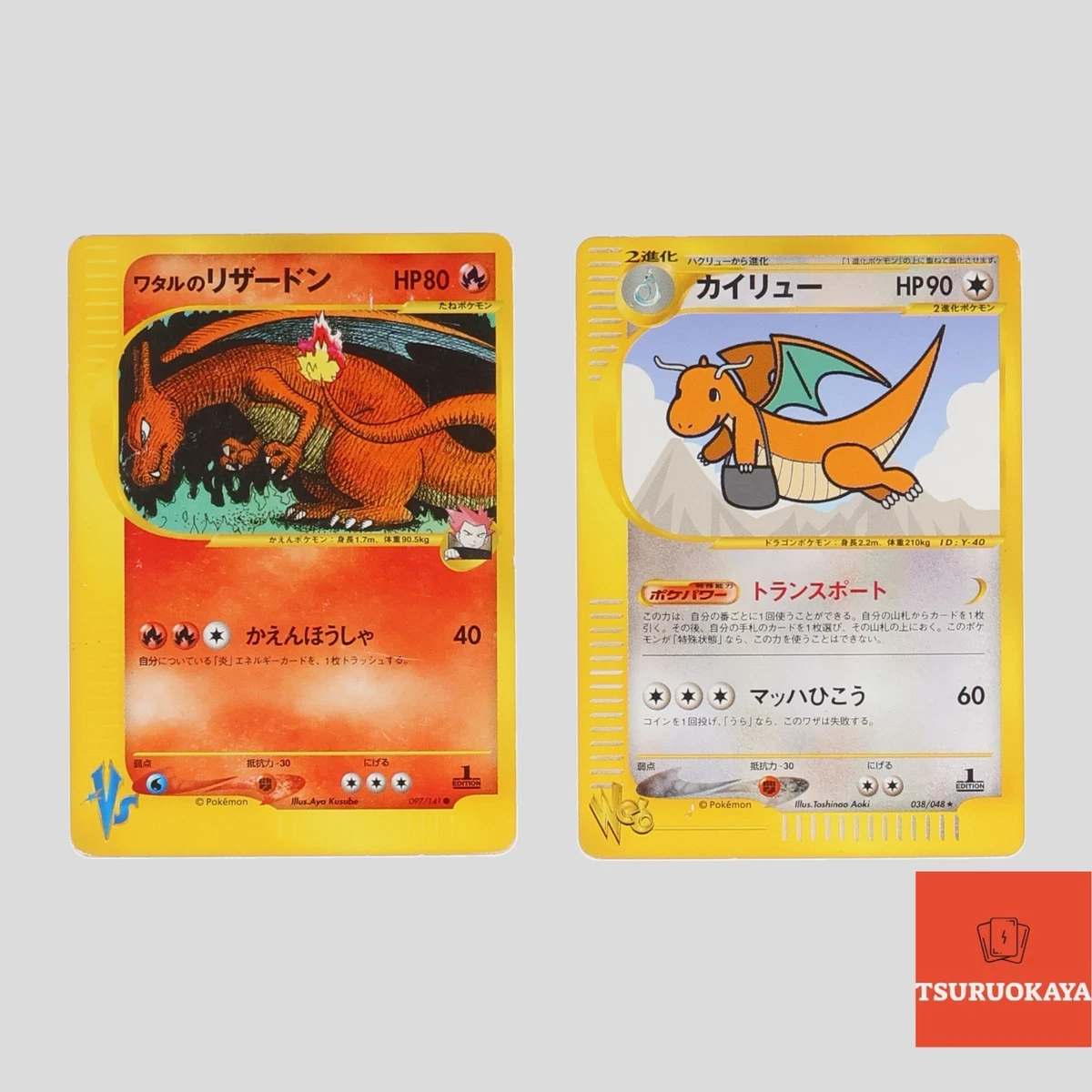 PSA8 ワタルのリザードン 097/141 1st Edition Lance's Charizard 097/141 Pokemon vs for sale | eBay