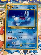 Quagsire NO. 195 Non Holo Uncommon Neo Genesis Pokemon TCG Japanese