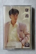                                         Malaysia Cassette Brand New Sealed 684 