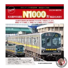 NEW Popondetta N Gauge Nagoya City Transportation Bureau N1000 Series Early