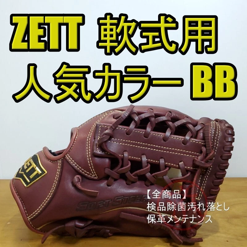 Zett Guanto Baseball Softball 2023 | Guantone Morbido Per Destri E Mancini | Pelle Naturale Modello BSFB56923A Nero