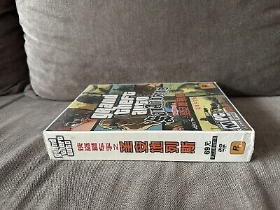 Grand Theft Auto: San Andreas GTA - Chinese Big Box Edition PC SEALED