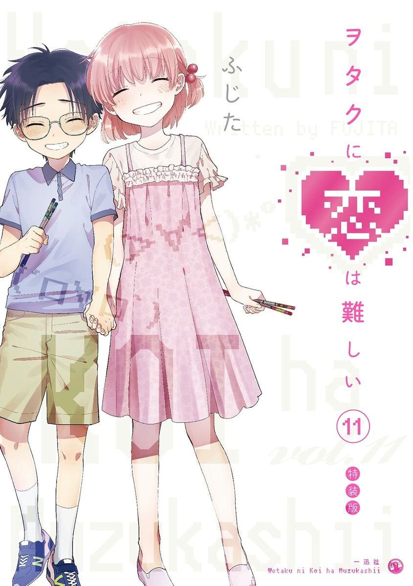 Special Edition Manga with Bonus Wotakoi: Love Is Hard for Otaku