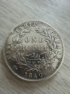 1840 Eine Rupie Britisch Indien Silber 0 917 Lot 3247