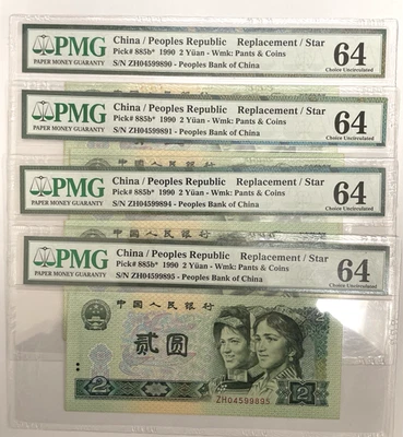 1980 Replacement Note Chinese Paper Money for sale | eBay