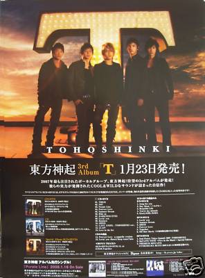 TOHOSHINKI ''3rd ALBUM'' JAPAN PROMO POSTER -Dong Bang Shin Gi, TVXQ, K-Pop Music
