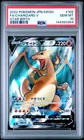 2022 POKEMON JPN SWORD & SHIELD STAR BIRTH #102 FULL ART/CHARIZARD V PSA 10