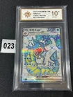Pokémon TCG S-Chinese Gyarados ex CSV3C 143/130 SR Holo Grade 10