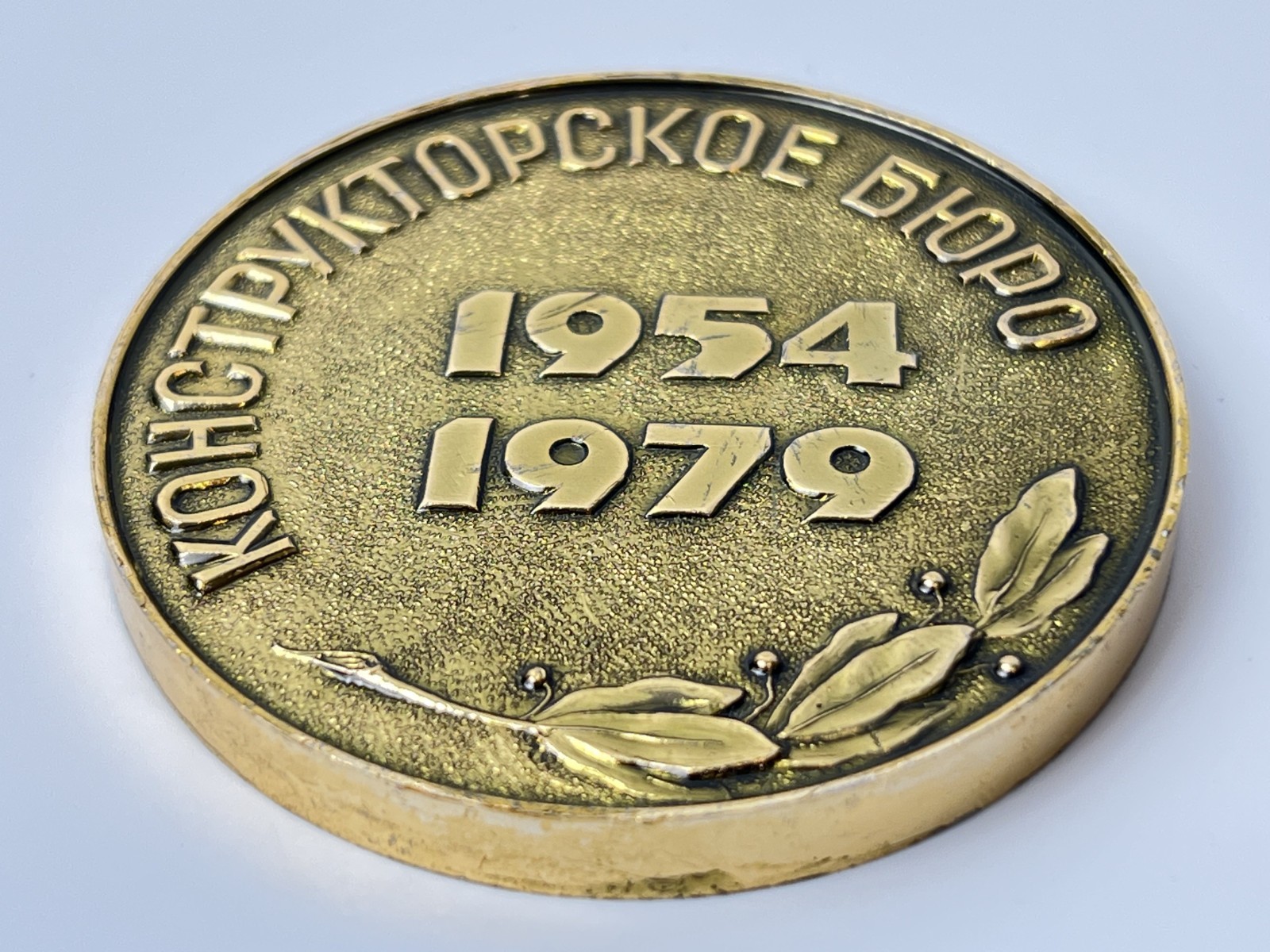 Set Medal and Badge of the Soviet Space Program 25 Years 1954-1979 Cosmonautics