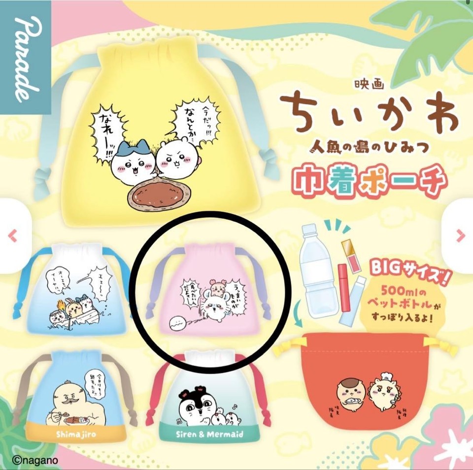 Chiikawa Mermaid Island Drawstring Pouch & Mini Collect Book 2 Keychain ...