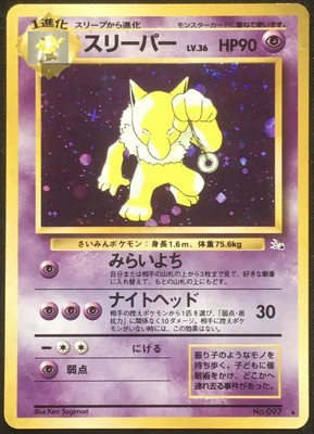 Hypno No 097 Pokemon Card Game Nintendo From Japan Very Rare Japanese Ebay