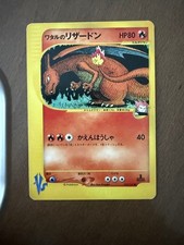 Lance's Charizard #97 Prices | Pokemon Japanese VS | Pokemon Cards