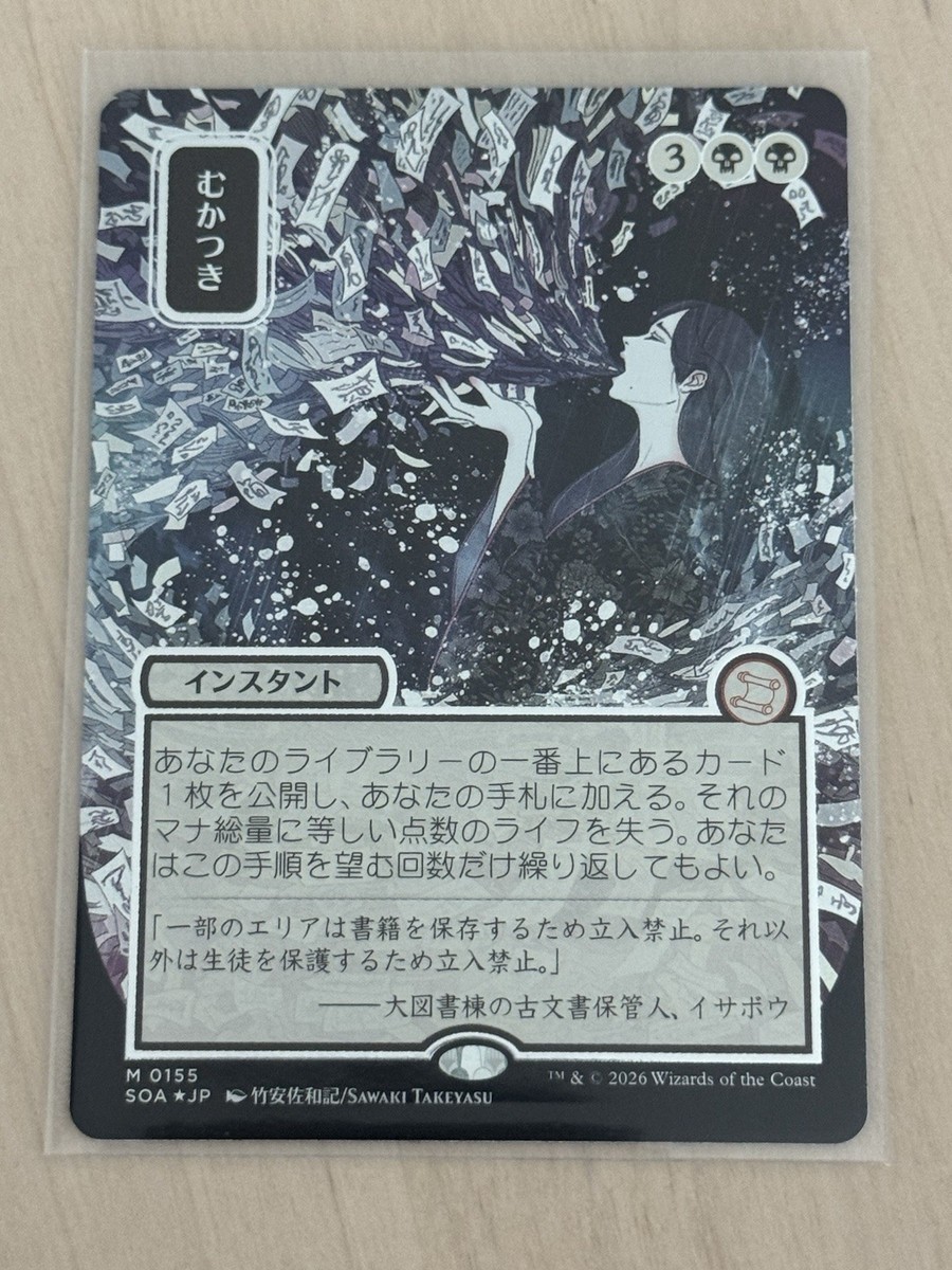 Magic The Gathering Ad Nauseam Silver Scroll Foil NM 0155 | eBay
