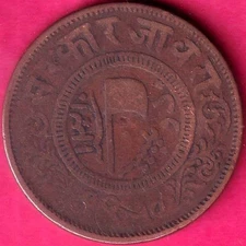 THE NAWAB OF JAORA Muhammad Ismail  2 Paisa Rare coin   #YY192