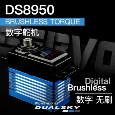 Dualsky DS8950 Digital Servo 72g 30kg.cm 7.4V Brushless
