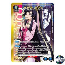 Shunryu-gu Sakura SR☆ CGD-1-044 Code Geass: Rozé of the Recapture Union Arena JP