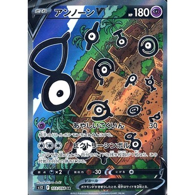Unown V Holo SR 103/098 S12 Paradigm Trigger Japanese Pokemon Card