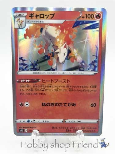 Pokemon Card Rapidash 011/098 Paradigm Trigger Holo