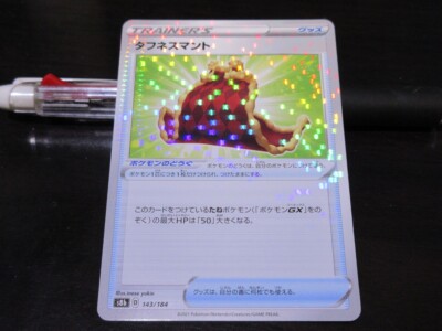 Pokemon Karte s8b 143/184 Cape of Toughness Rare Foil Schwert & Schild