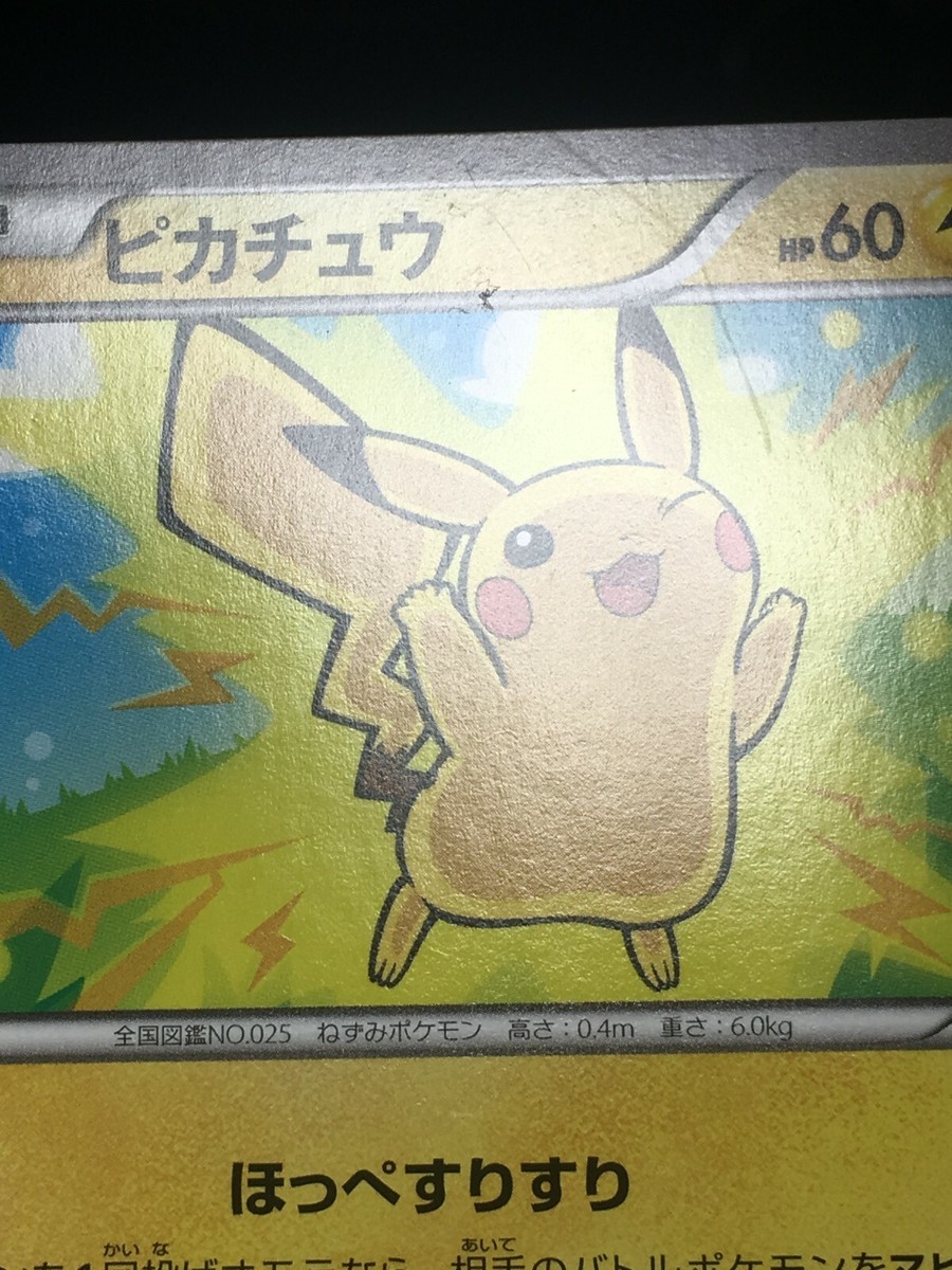 PSA10 ピカチュウ 022/060 XY1 コレクションX 1st Pikachu 022/060 XY1 1st Edition Pokemon Card Japanese Rare