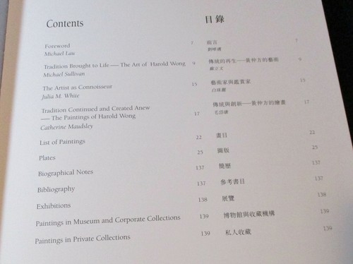 UNENDING PATH HAROLD WONG Paintings from 1957-1997 HC - Picture 3 of 12