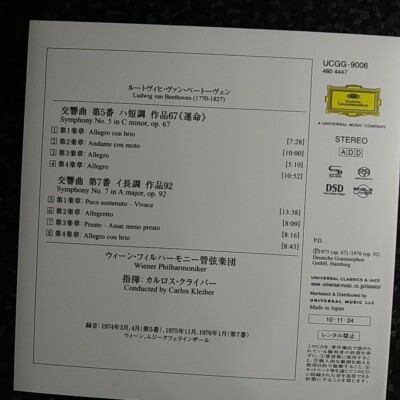 ESOTERIC SACD ESSG-90190 BEETHOVEN Syn.5&7 C.KLEIBER & VPO | eBay