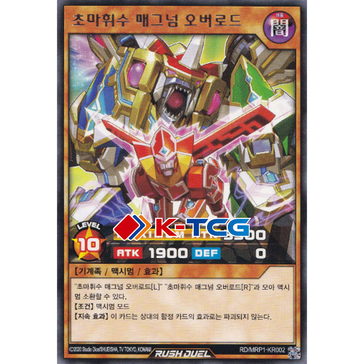 strongest yugioh card ever made Yugioh SDBE Blue-Eyes White Dragon Deck Core 120 Cards main image 0